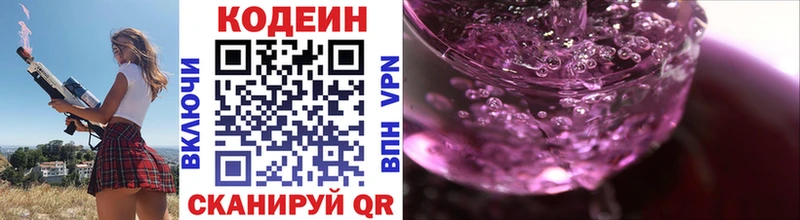 где купить наркотик  Карабаш  Кодеин напиток Lean (лин) 