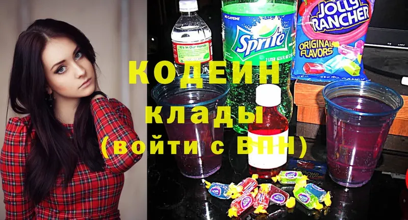 Кодеиновый сироп Lean Purple Drank  наркошоп  Карабаш 