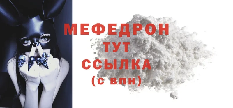 купить наркотик  Карабаш  Мефедрон mephedrone 