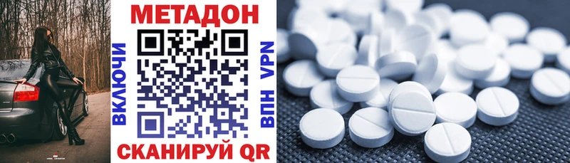 купить закладку  shop какой сайт  МЕТАДОН VHQ  Карабаш 