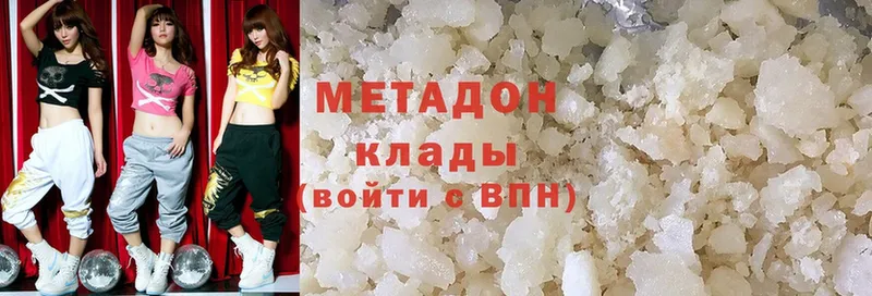 Метадон methadone  Карабаш 